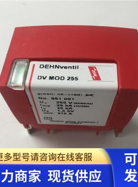 原装正品DEHN盾牌DV MOD 255 951001防雷器 实拍 现货 未使用