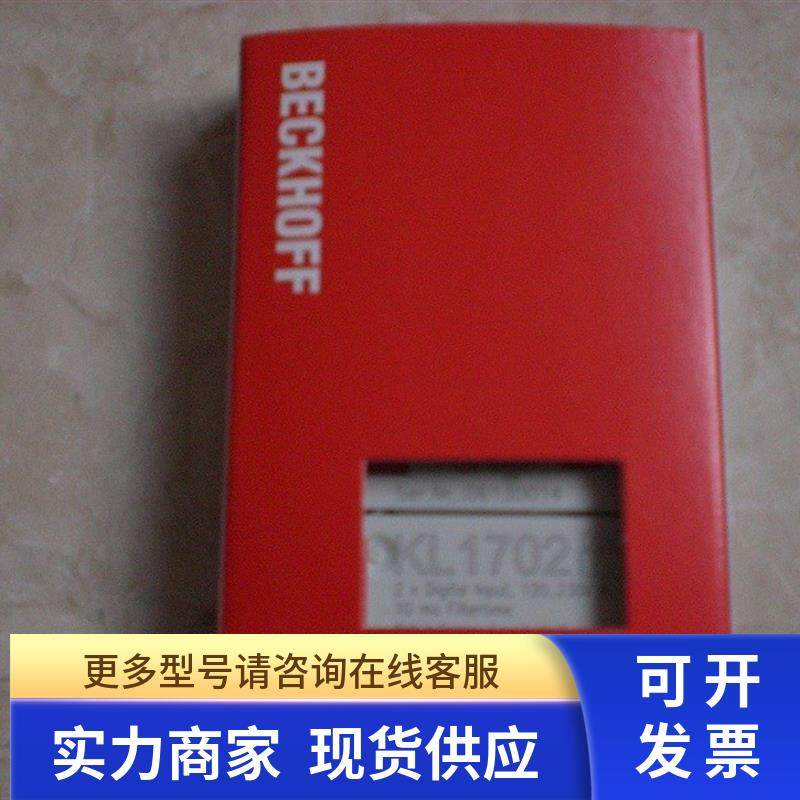 * KL2502/KL3064/KL9100/KL3122/KL3202/KL2521/3102 倍福BECKHOF