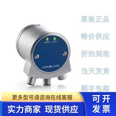 085900110-1024 LEINE&LINDE 莱纳林德编码器1246257-01 全新现货