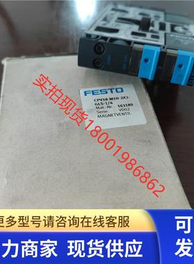 全新原装费斯托 163189 CPV18-M1H-2X3-GLS-1/4 现货