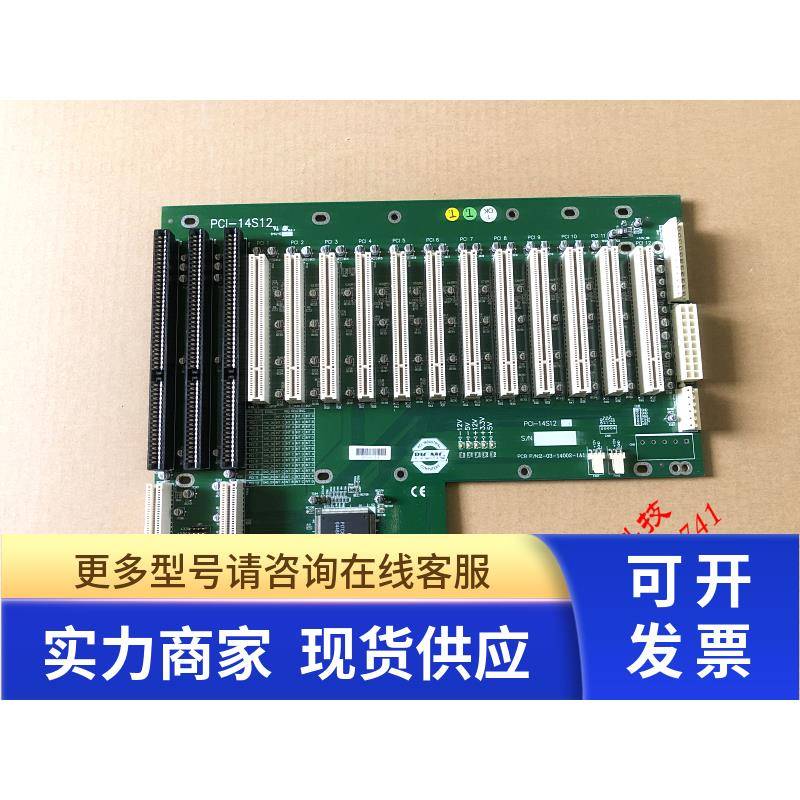 凌华 PCI-14S12 工控机底板 14PCI槽 14个PCI插槽 全新库存