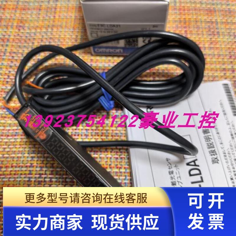 原装正品E3C-LDA21 2M光纤放大传感器 日本OMRON  质保