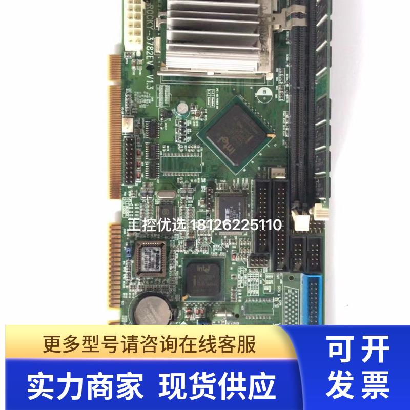 威达ROCKY-4782EV 3782EV V1.3 2.0 2.1工控板 现货  议价