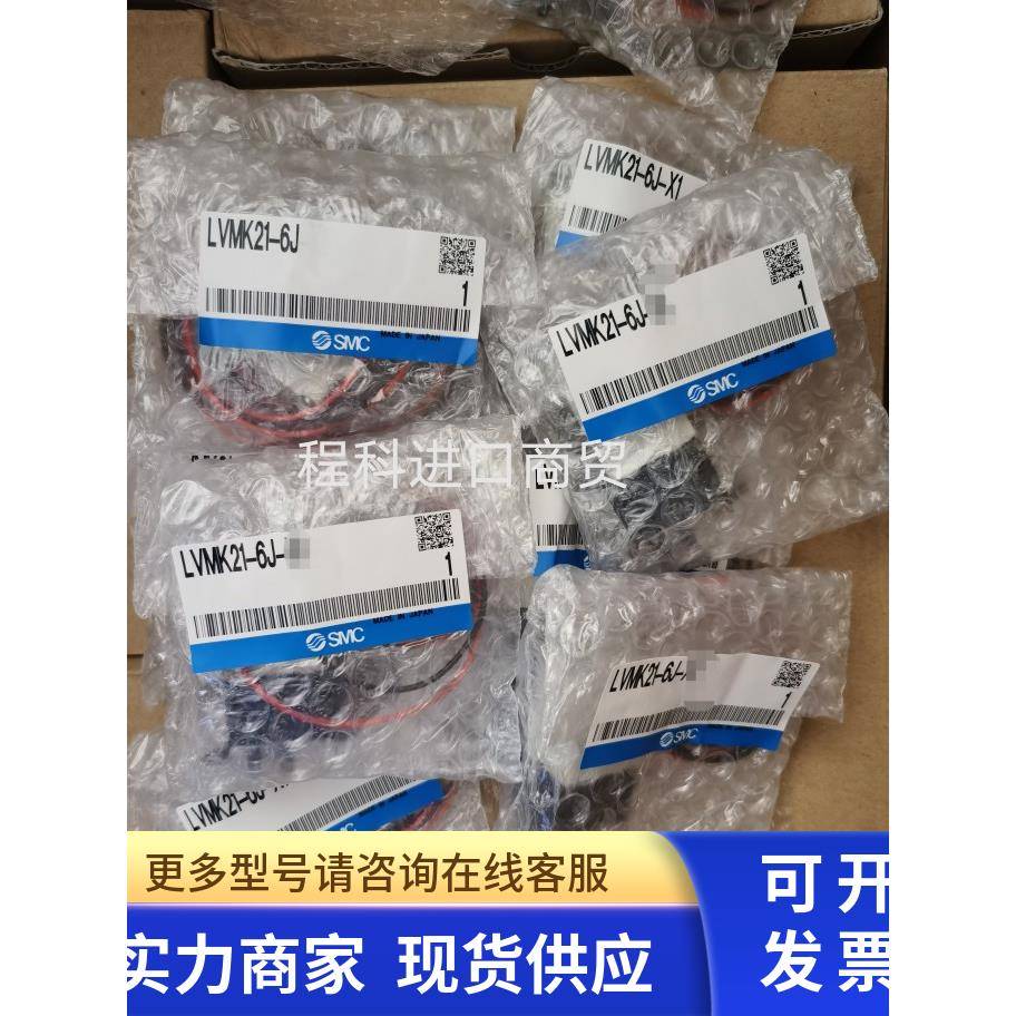全新原装进口SMC药液化学阀LVMK21-6J  现货实物