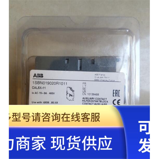 原装ABB接触器附件 辅助触头 CAL5X-11