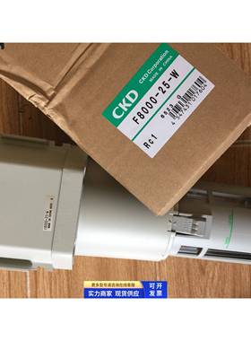 特价CKD 喜开理空气过滤器F8000-25-W-F1Y原装正品全新
