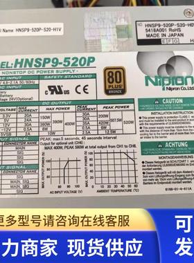 日本HNSP9-520P-S20-H1V 520W工业电源