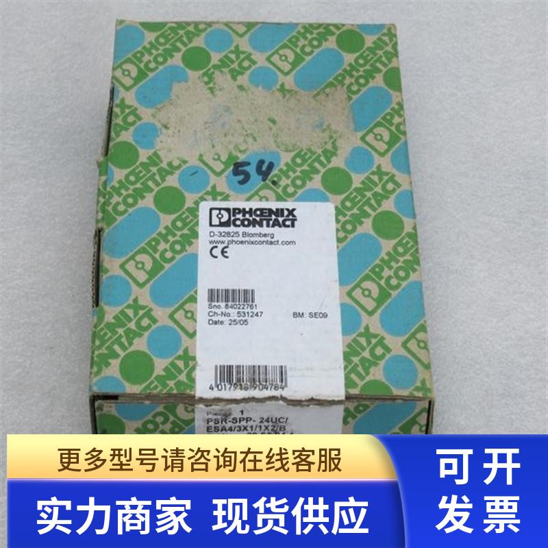 全新菲尼克斯继电器 PSR-SPP-24UC/ESA4/3X1/1X2/B 现货2963941