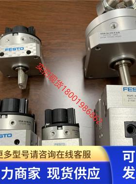 全新无包装费斯托FESTO旋转气缸DSM-10-90-P-A现货173199