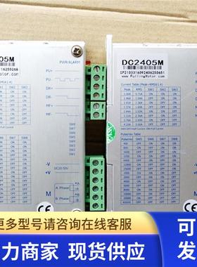两相四线细分步进驱动器  DC2405M  包好