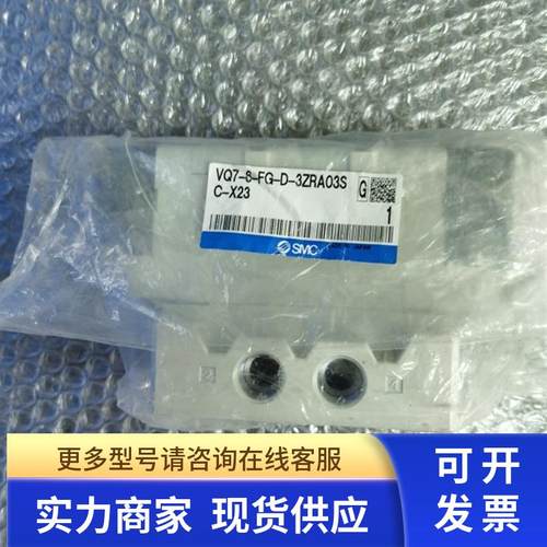 全新原装进口SMC电磁阀VQ7-6-FG-D-3ZRA03SC-X23 现货