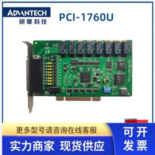 PCI O卡 1760U PCI总线隔离数字量I 现货议价 REV.B1 研华