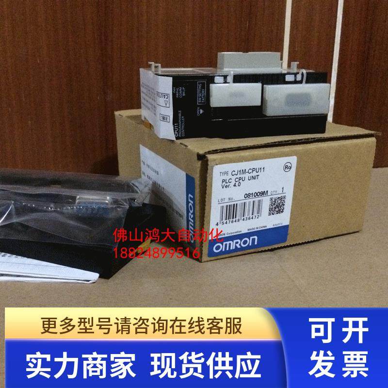 原装全新日本PLC可编程控制器特价CJ1M-CPU11质保