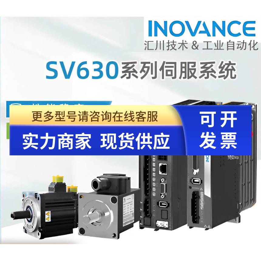 全新汇川SV660PT/AT/CT/NT3R5I/5R4I/8R4I/012I/017I/021I/026I