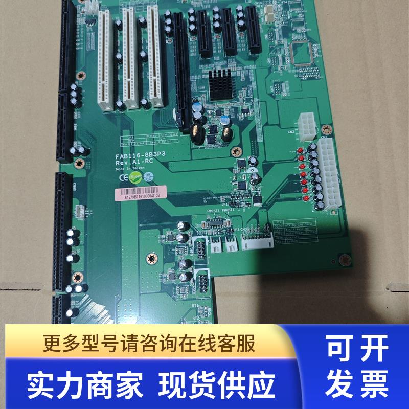 艾讯原装拆机FAB116-8B3P3 REV.A1-RC 原装底板 成色新 测试完好