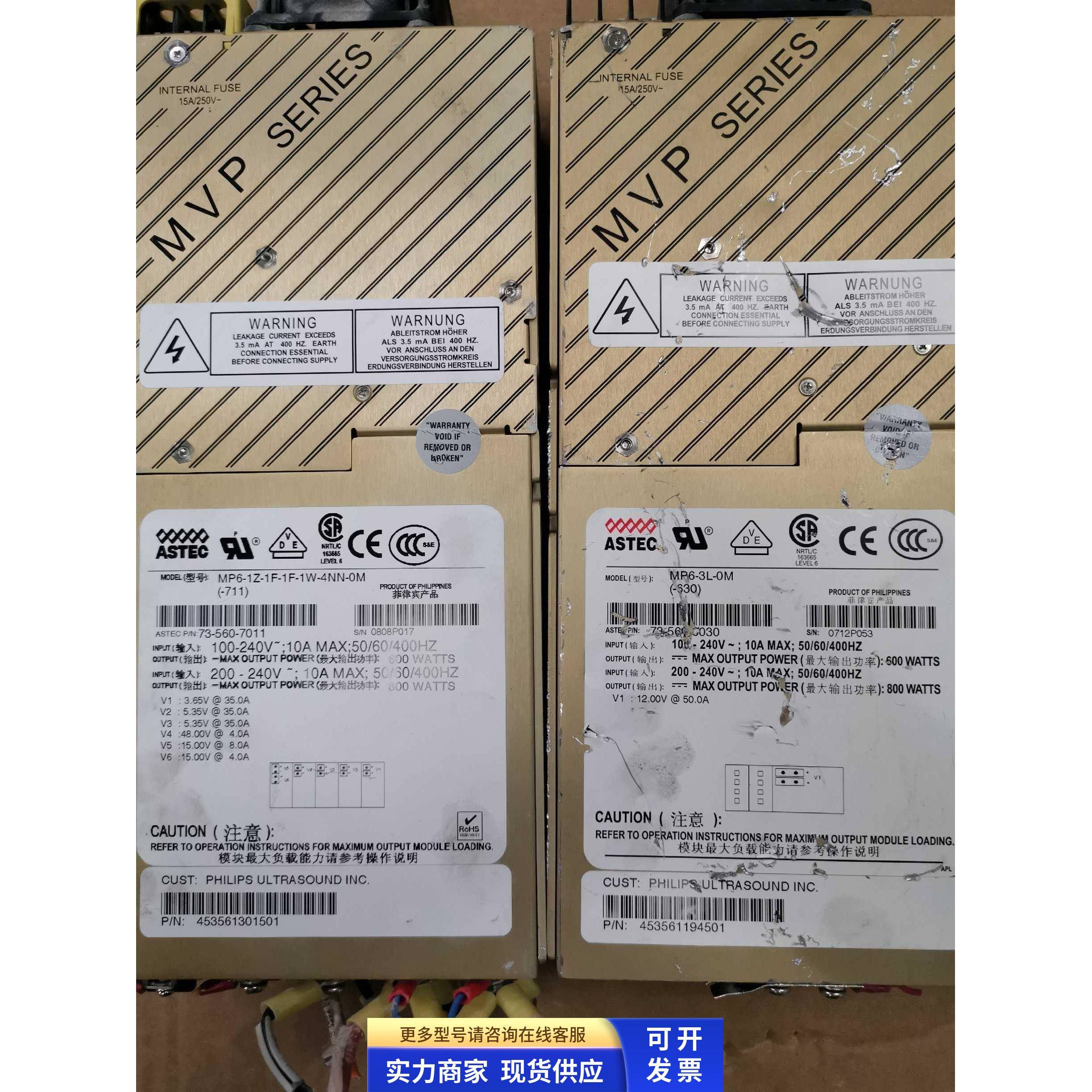 拆机雅达电源MP6-1Z-1F-1F-1W-4NN-0M(-711) MP6-3L-0M(-630)