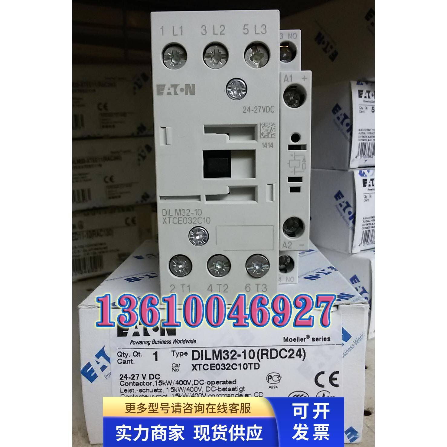 EATON DILM32-10(RDC24)24-27VDC伊顿穆勒穆勒接触器正品现货