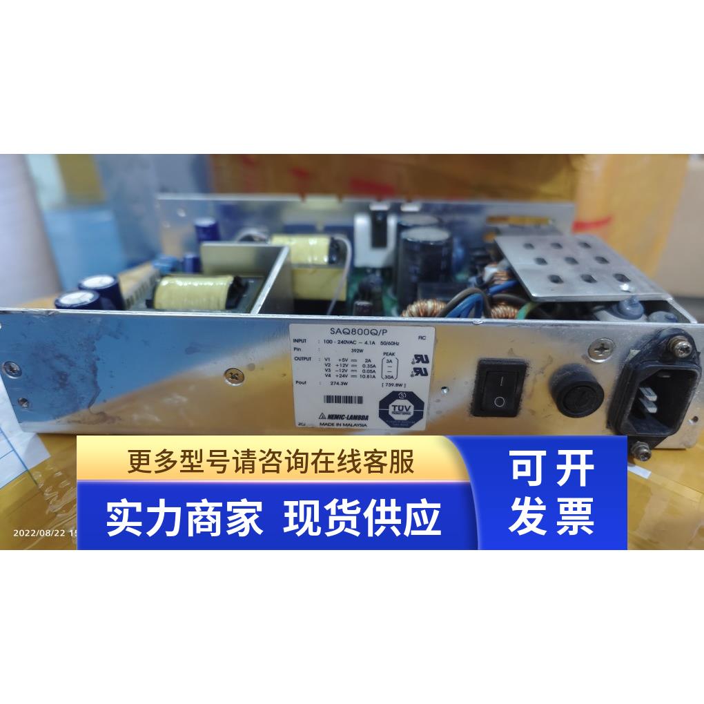 二手拆机NEMIC-开关模块电源 SAQ80Q/P 议价