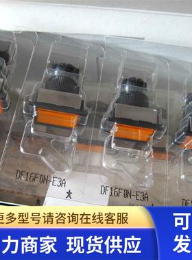 正品富士FUJI minico 长方形橙色 24V LED指示灯 DF16F0N-E3A