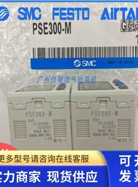 SMC数字式压力传感器控制器 PSE300 PSE200 PSE200-ML/LD/MLD/LC