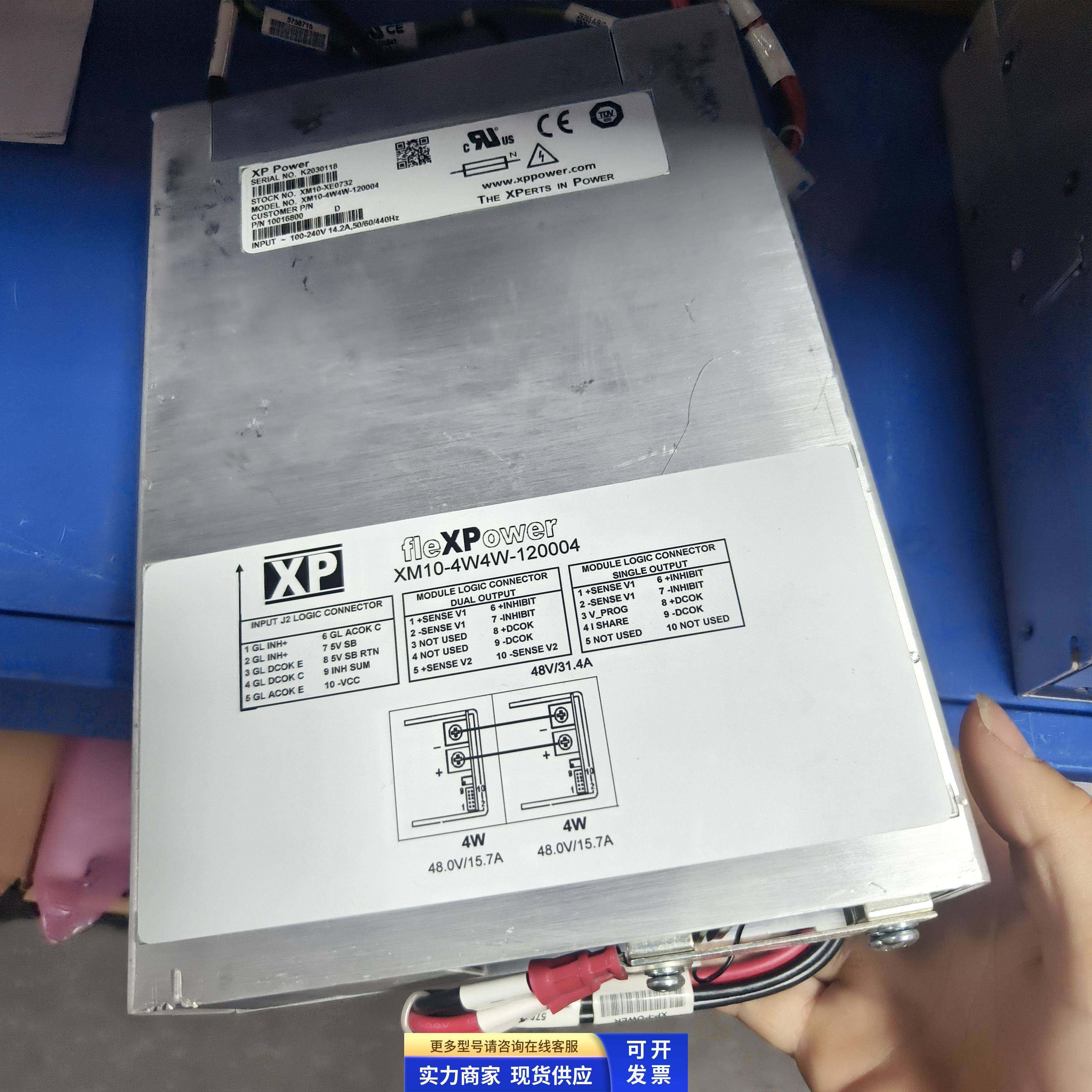 XM10-4W4W-120004 模块电源 二手拆机 X9-4Y4Y-12 X9-4W3P 议价