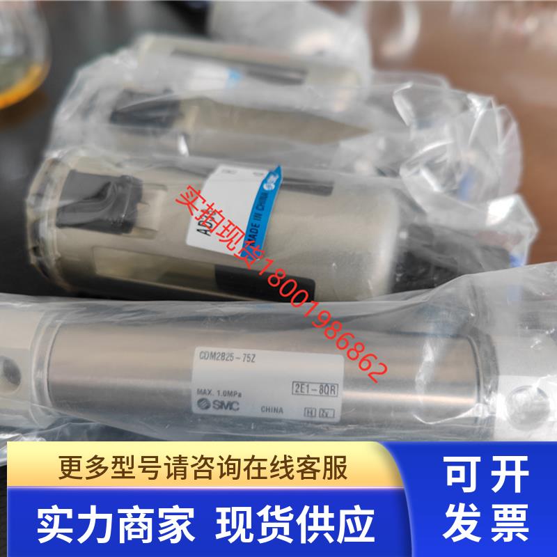 正品现货秒发SMC全新原装气缸CDM2B25-75Z