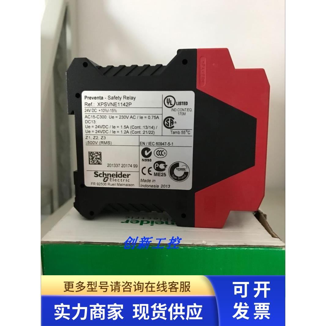 原装模块 XPS-VNE1142P XPSVNE1142P 安全继电器 现货