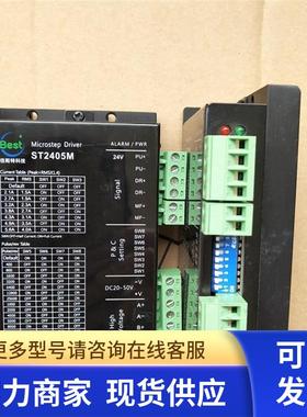 拆机 Best 步进电机驱动器 ST2405M 2M57-55A-0821 2M60-88A-0823