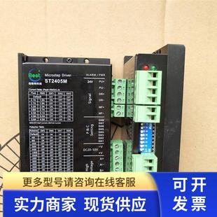 ST2405M 2M57 88A Best 0823 2M60 步进电机驱动器 0821 拆机 55A