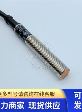 原装正品德国ifm易福门 接近开关 IF5684 质保5年