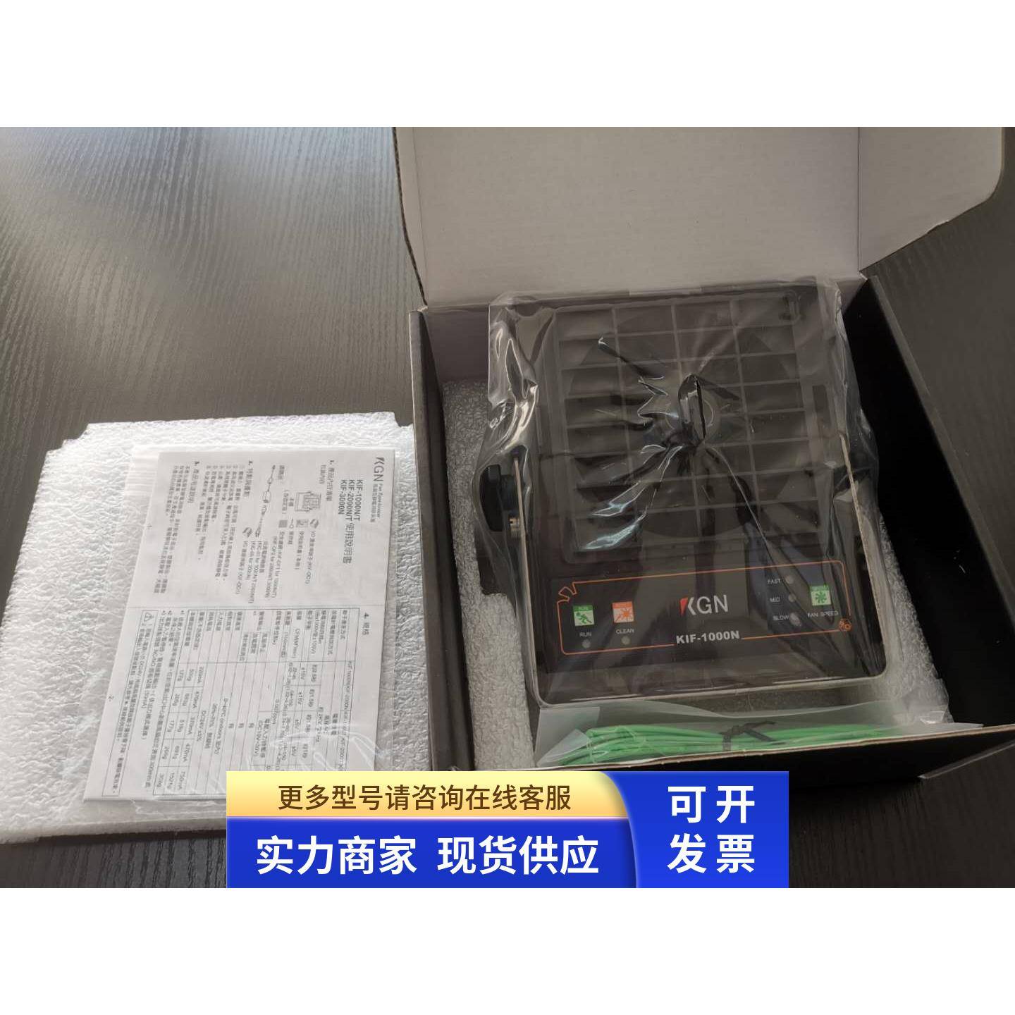 （全新）台湾KGN离子风机除静电风扇KIF-1000N/2000N/A