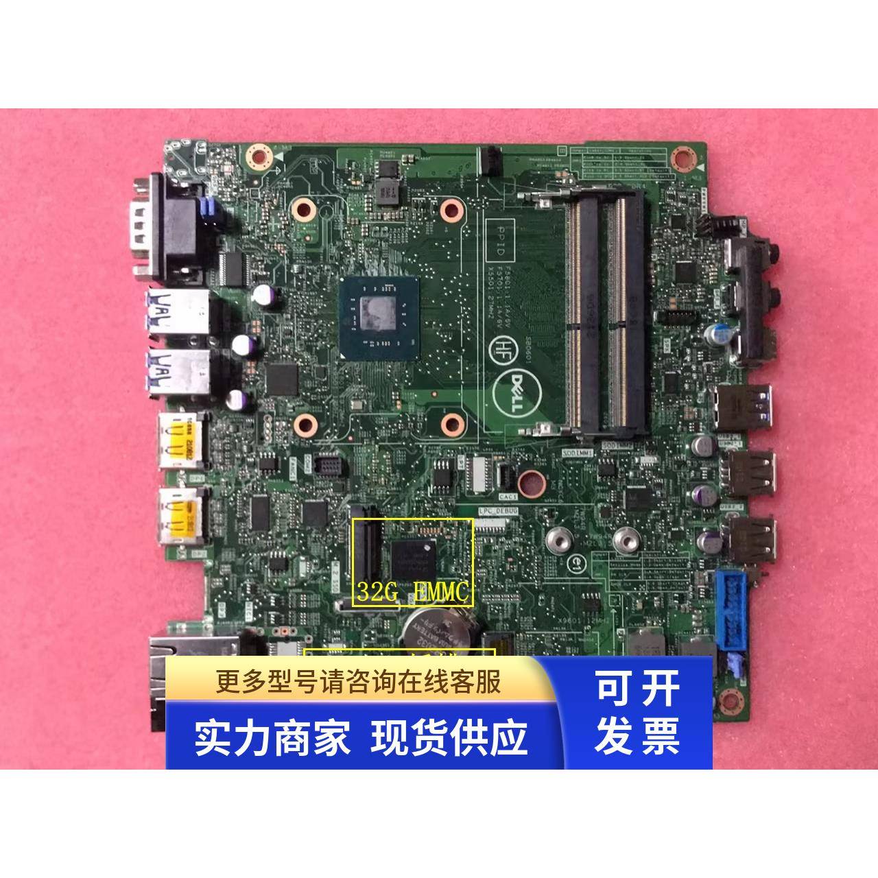 GCPWH 15HP0 PC10G 12KND 2DXT3 DELL WYSE 5070 J4105 J5005主板
