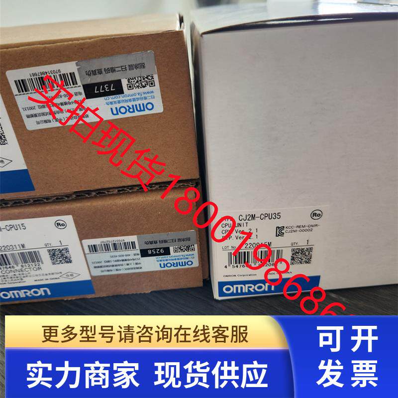 CJ1W-PRM21全新原装PLC模块CJ1W-CPU15