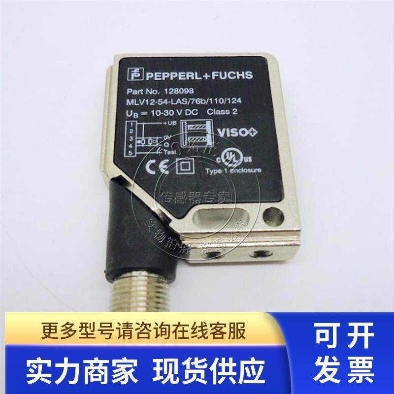 P+F 倍加福 激光光电开关 MLV12-54-LAS-76B-110-124