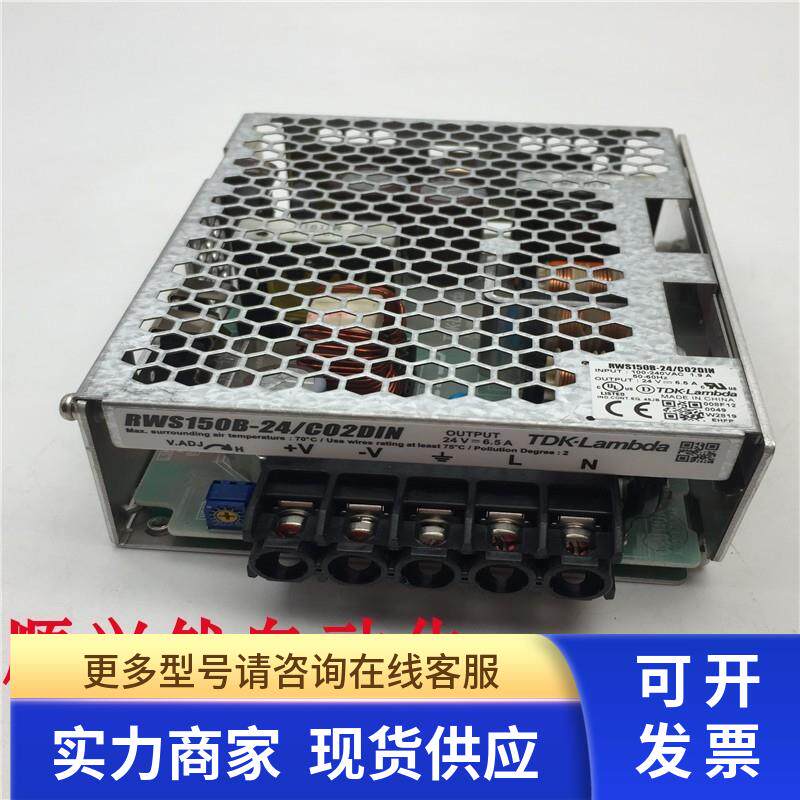 原装TDK-LAMBDA电源RWS150B-24/C02DIN  24V 6.5A 实拍无包装询价
