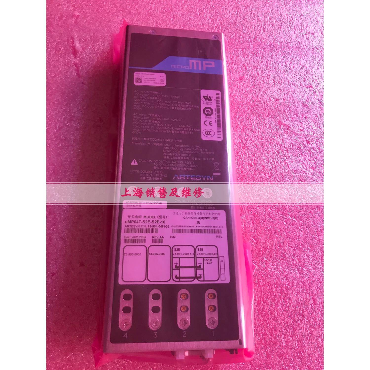 uMP04T-S2E-S2E-10 电源现货 全新库存 73-954-0481G2模块