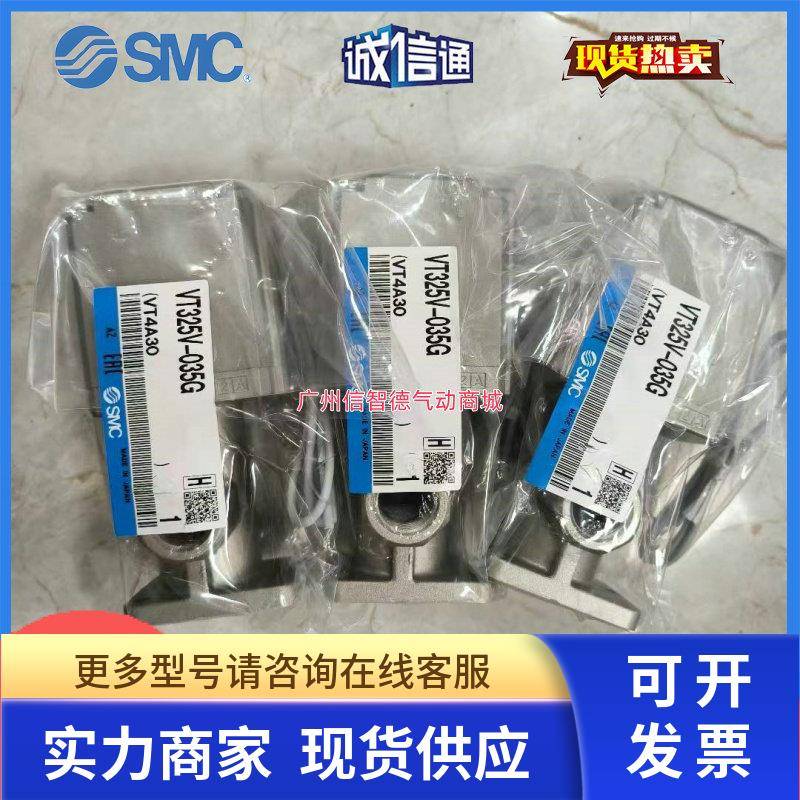 SMC日本原装正品电磁阀 VT325-035G VT325V-036G 现货供应