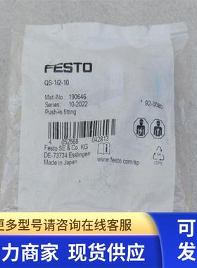 *现货销售*全新费斯托FESTO气接头 QS-1/2-10 现货 190646