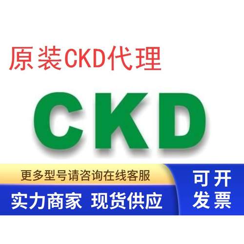 特价CKD 喜开理先导式5通阀4KB329-00-L-DC24V