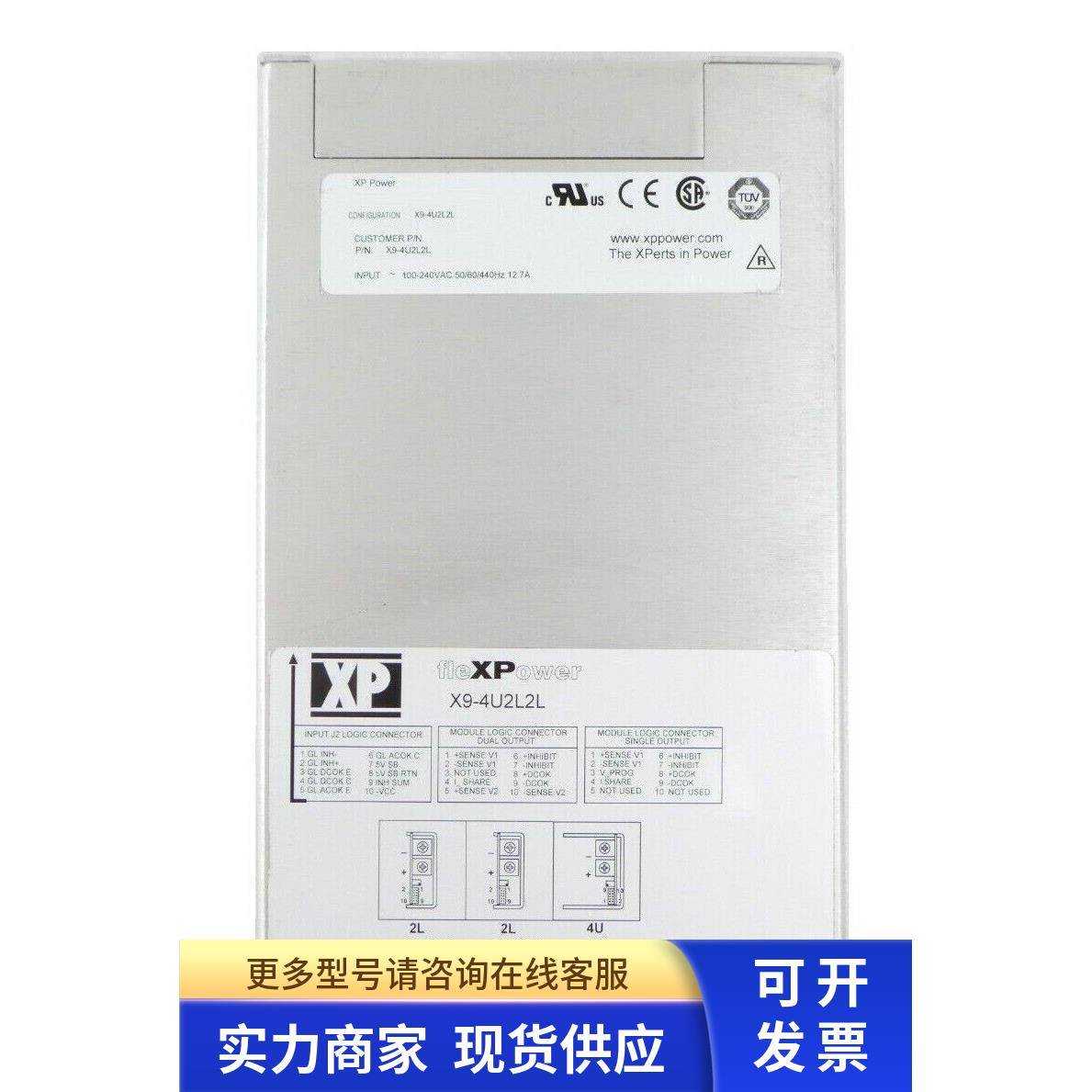 模块 power x9-4u2l2l 电源 flexpower 二手九成新半年保修议价