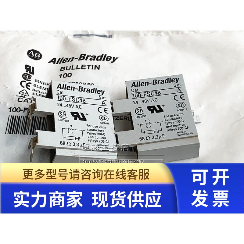 原装Allen-Bradley 美国 AB 100-FSC48 浪涌保护器 100-FSC48