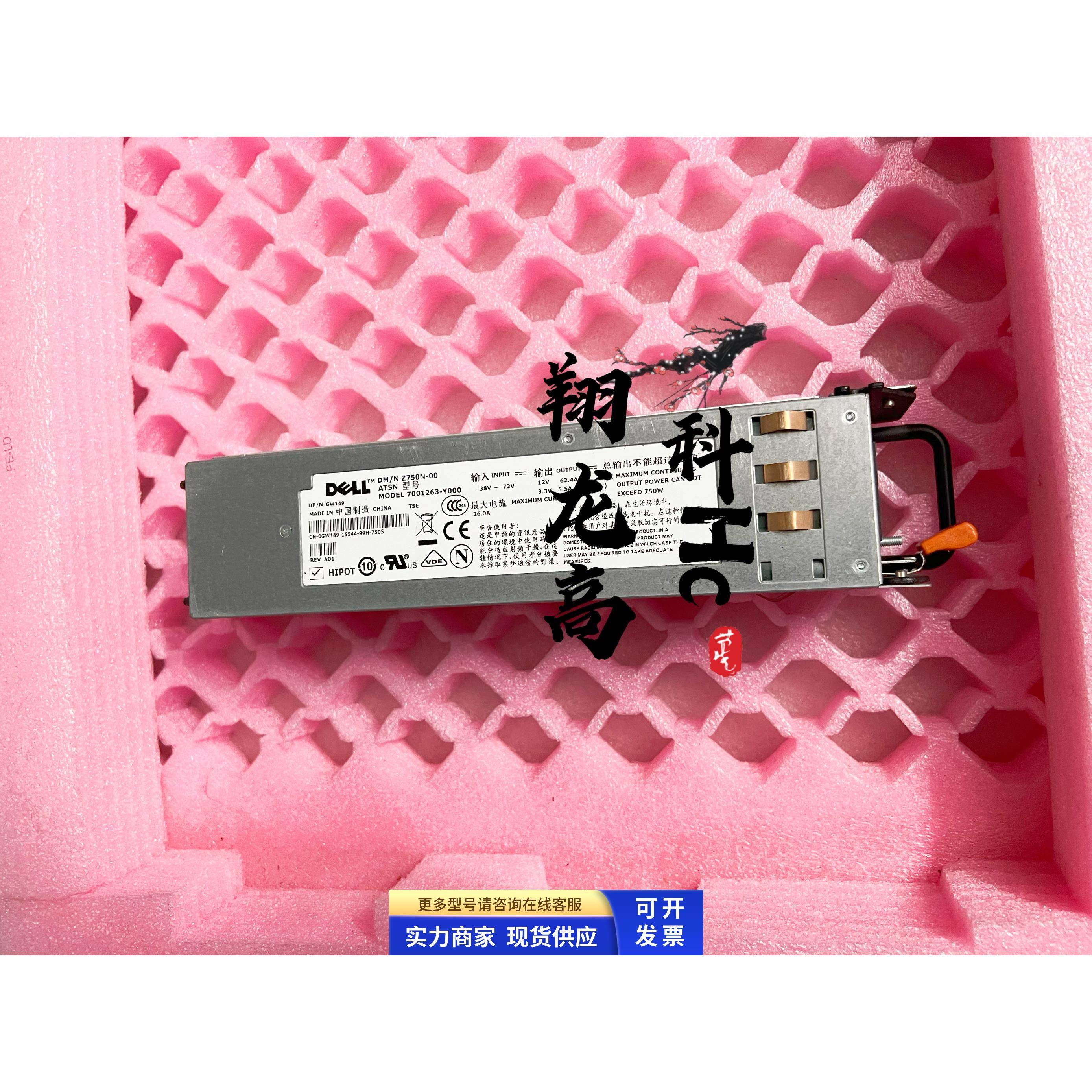 原装DELL PE2950服务器 750W 直流电源 48V Z750N-00 GW149 GM928