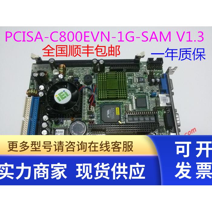 威达PCISA-C800EVN-1G-SAM V1.3 带CPU内存风扇 成色新 保一年