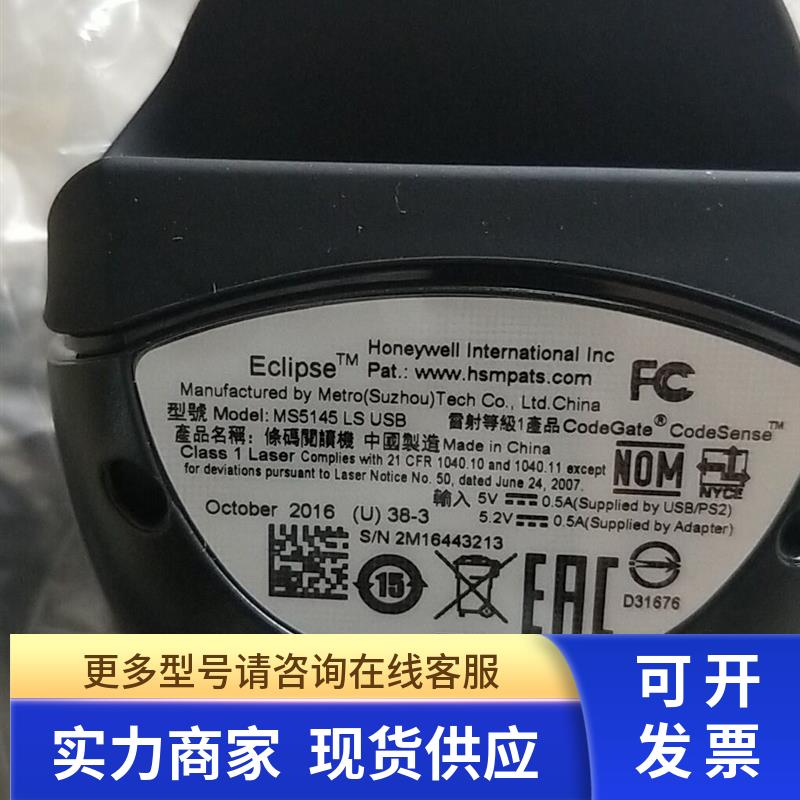 全新原装 Honeywell MS5145 LS USB  5145U38-3 现货