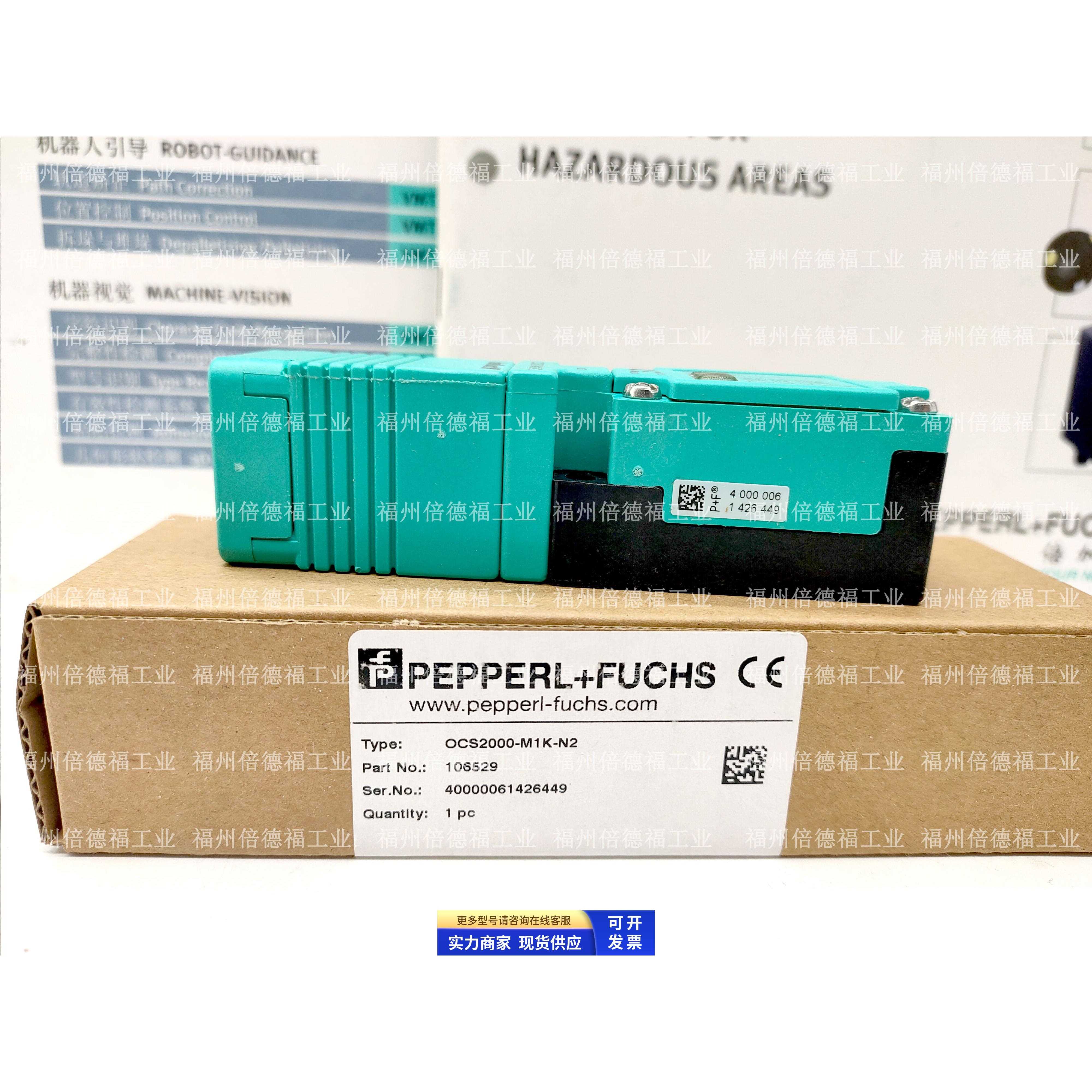 原装德国传感器PCV000025M-CA20-000000 包邮