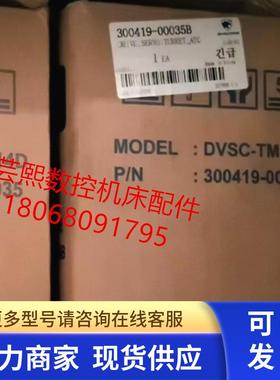 DOOSAN 斗山驱动器 300419-00035B DVSC-TM-14E DVSC-TM-14E-21.2
