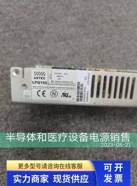 ASTEC 直流电源 LPQ152-C 二手 开关电源九成新现货 质量保证