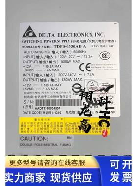 NetApp X763-R6 114-00040+A0 电源1300W TDPS-1350AB B 正品现货