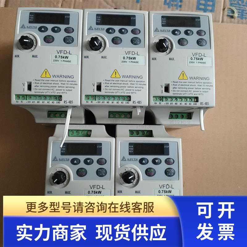 台达变频器VFD007L21A 0.75KW 220V