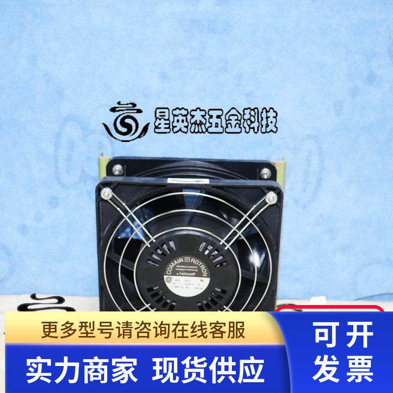 COMAIR ROTRON TARZAN TNE2C 冷却风扇拆机件实物拍摄